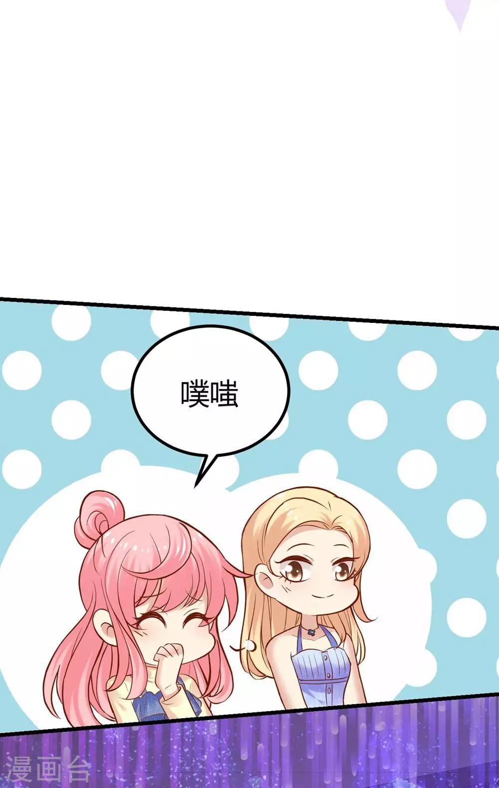 《时光和你都很美》第99话 第46页