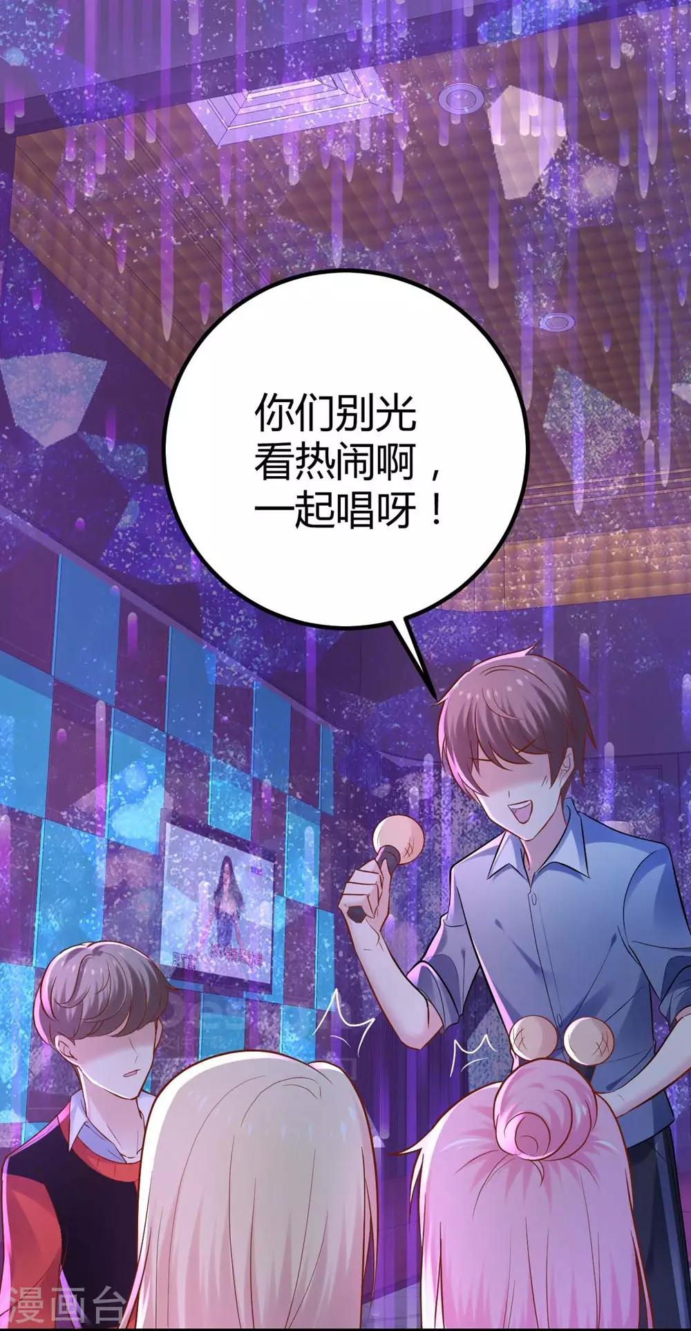 《时光和你都很美》第99话 第47页