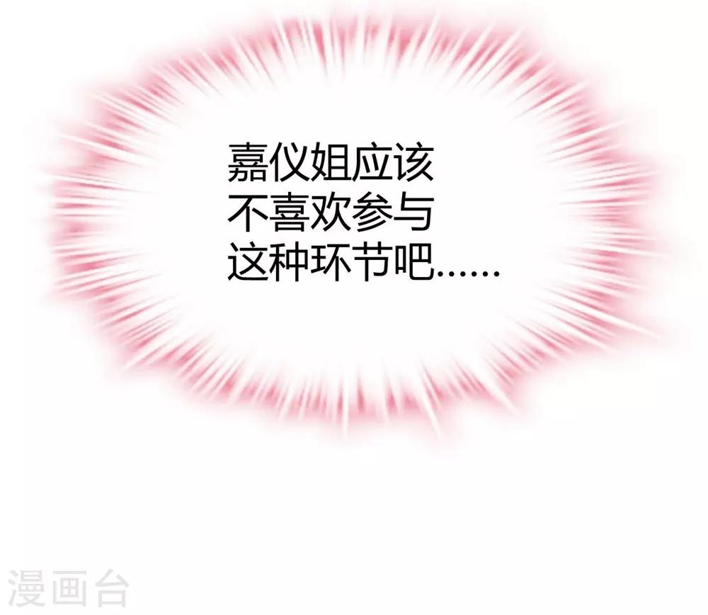 《时光和你都很美》第99话 第49页