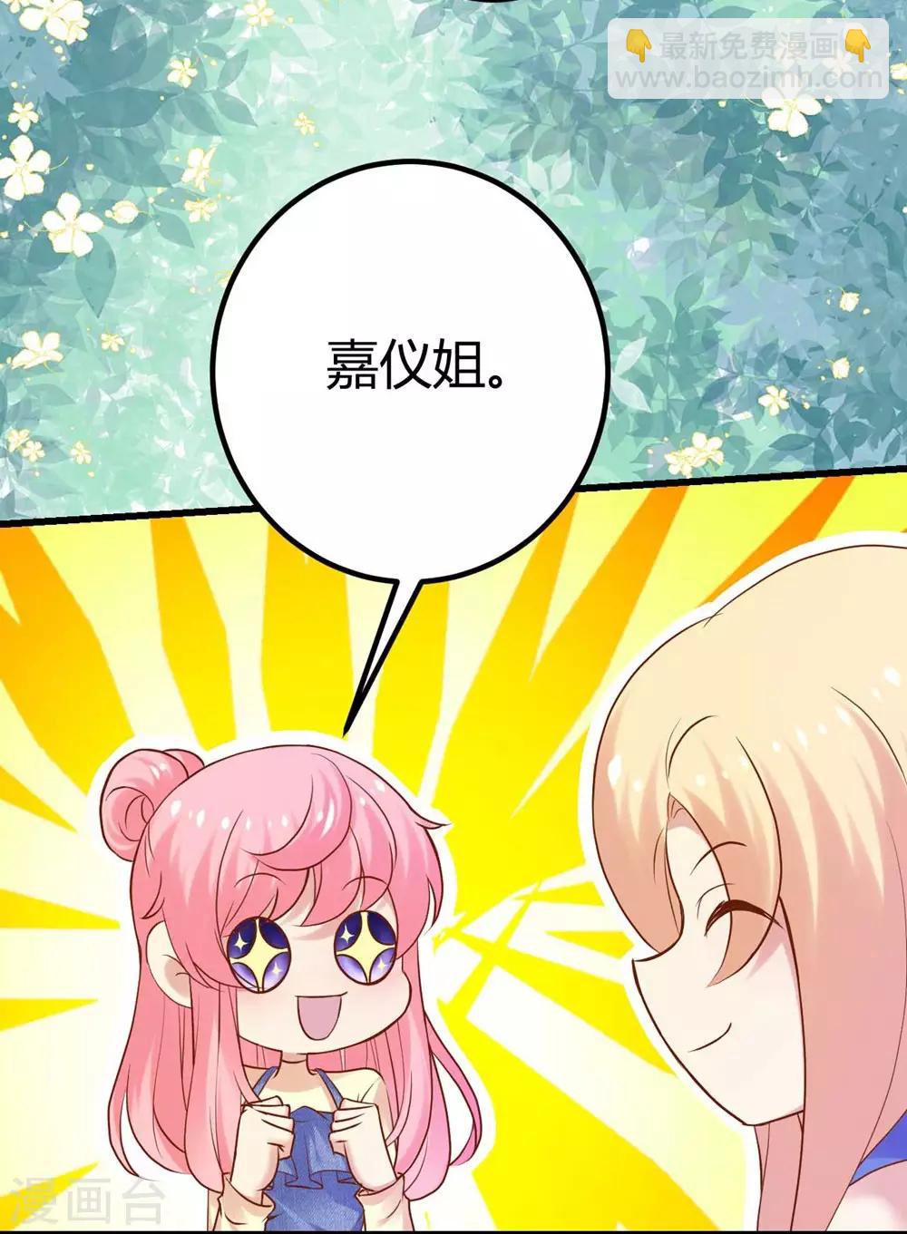 《时光和你都很美》第99话 第5页