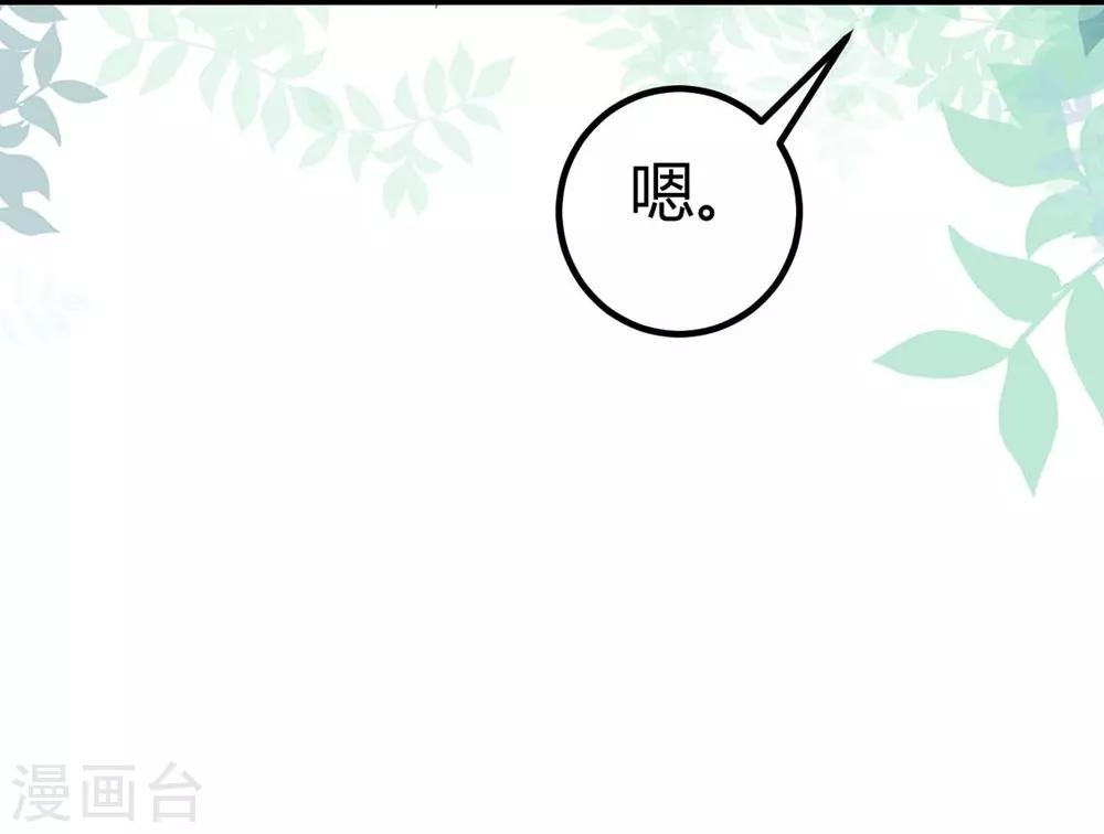 《时光和你都很美》第99话 第6页
