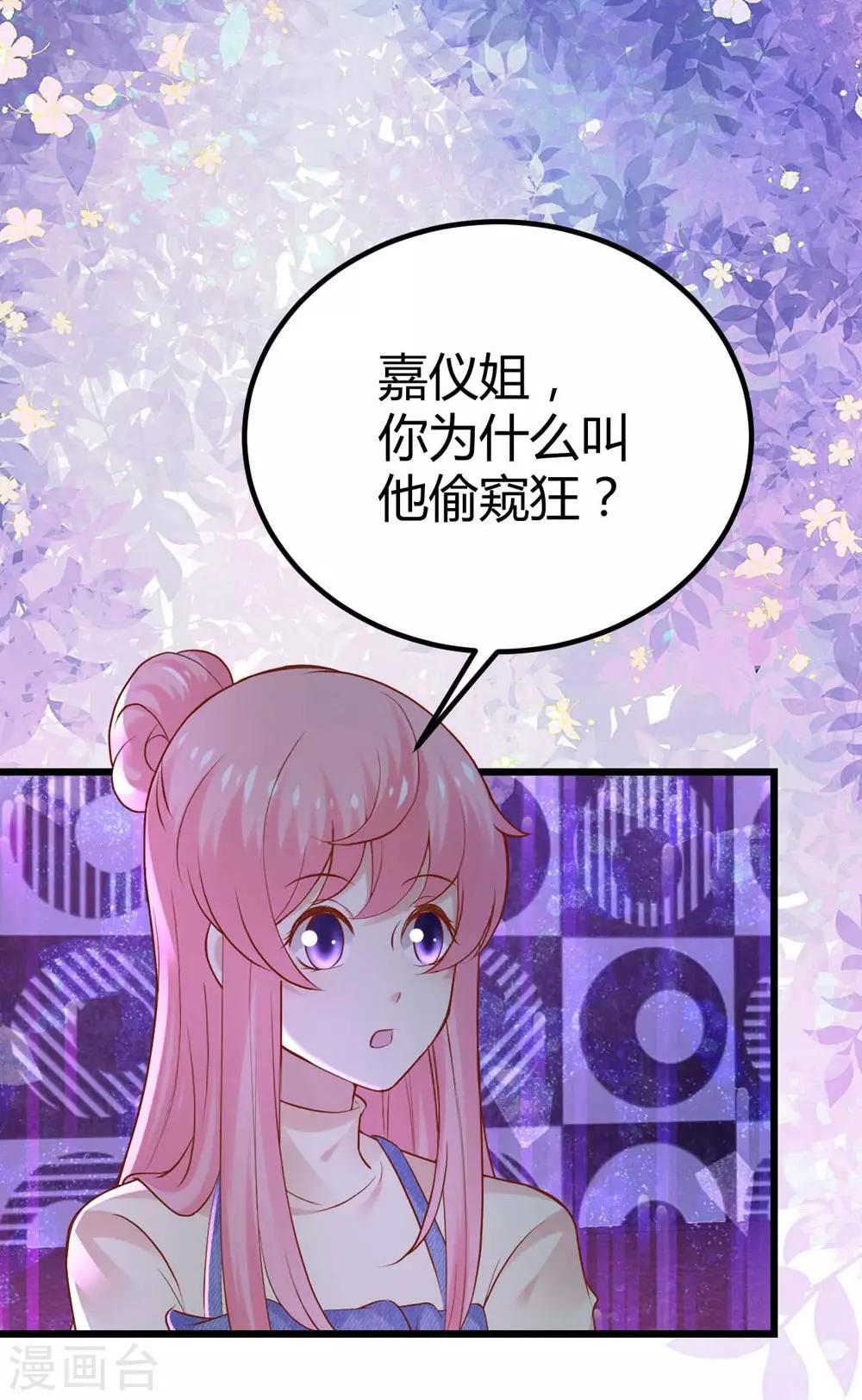 《时光和你都很美》第99话 第9页