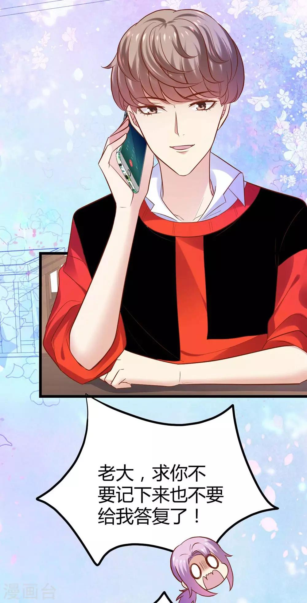 《时光和你都很美》第96话 第12页