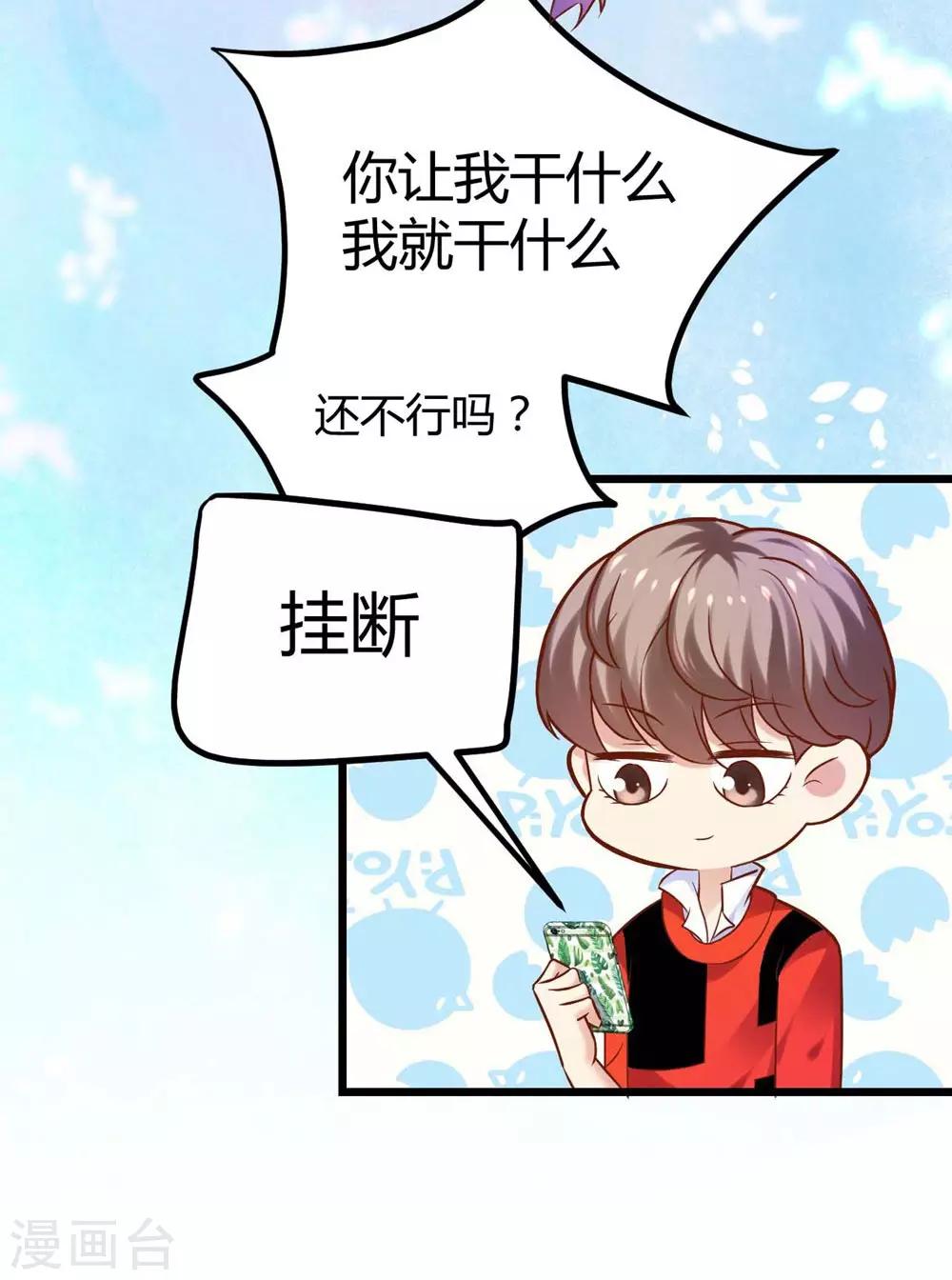 《时光和你都很美》第96话 第13页