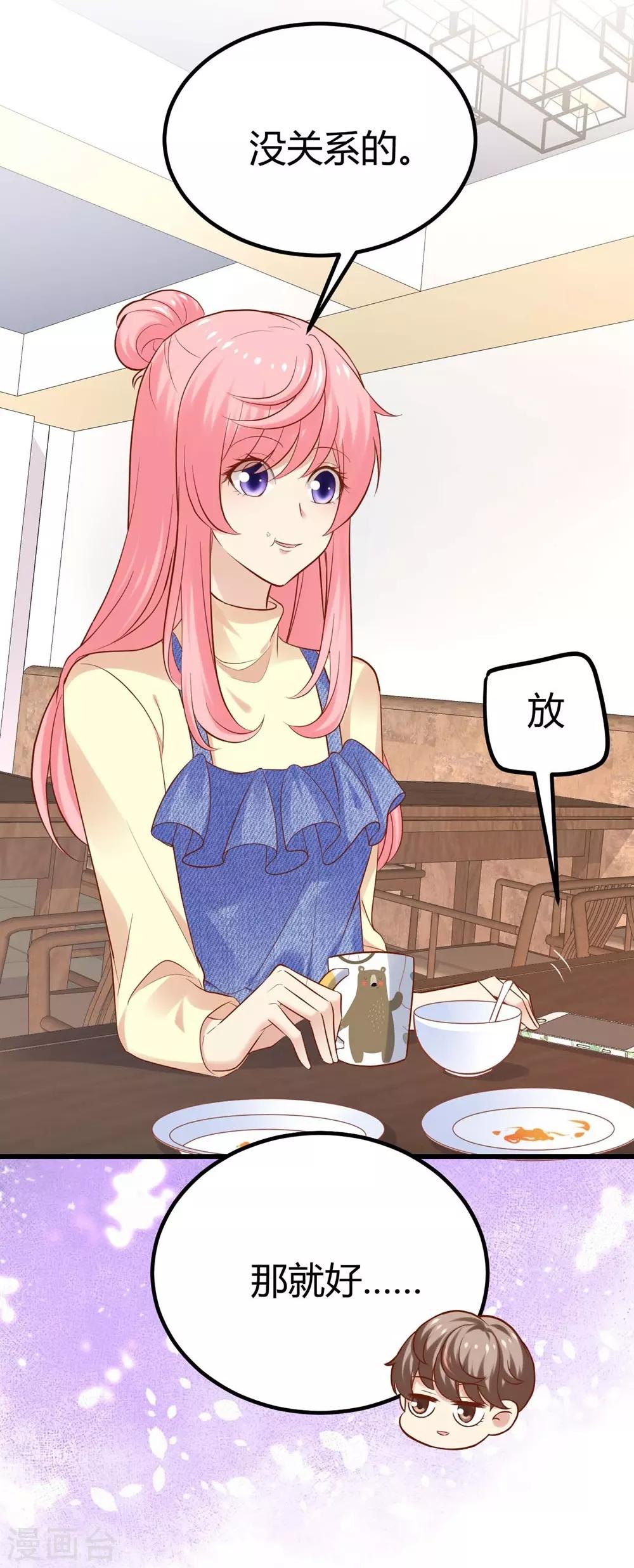 《时光和你都很美》第96话 第15页