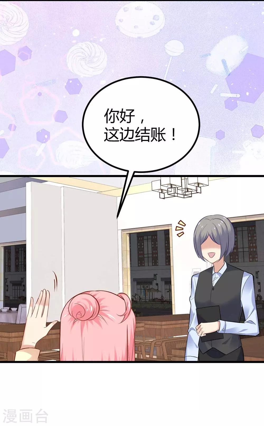 《时光和你都很美》第96话 第19页