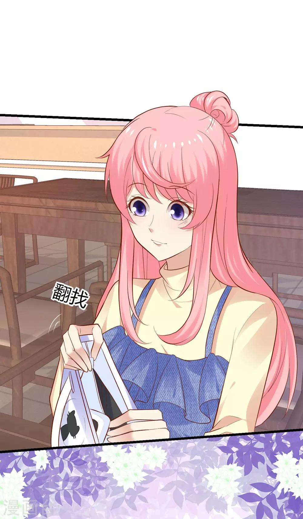 《时光和你都很美》第96话 第23页