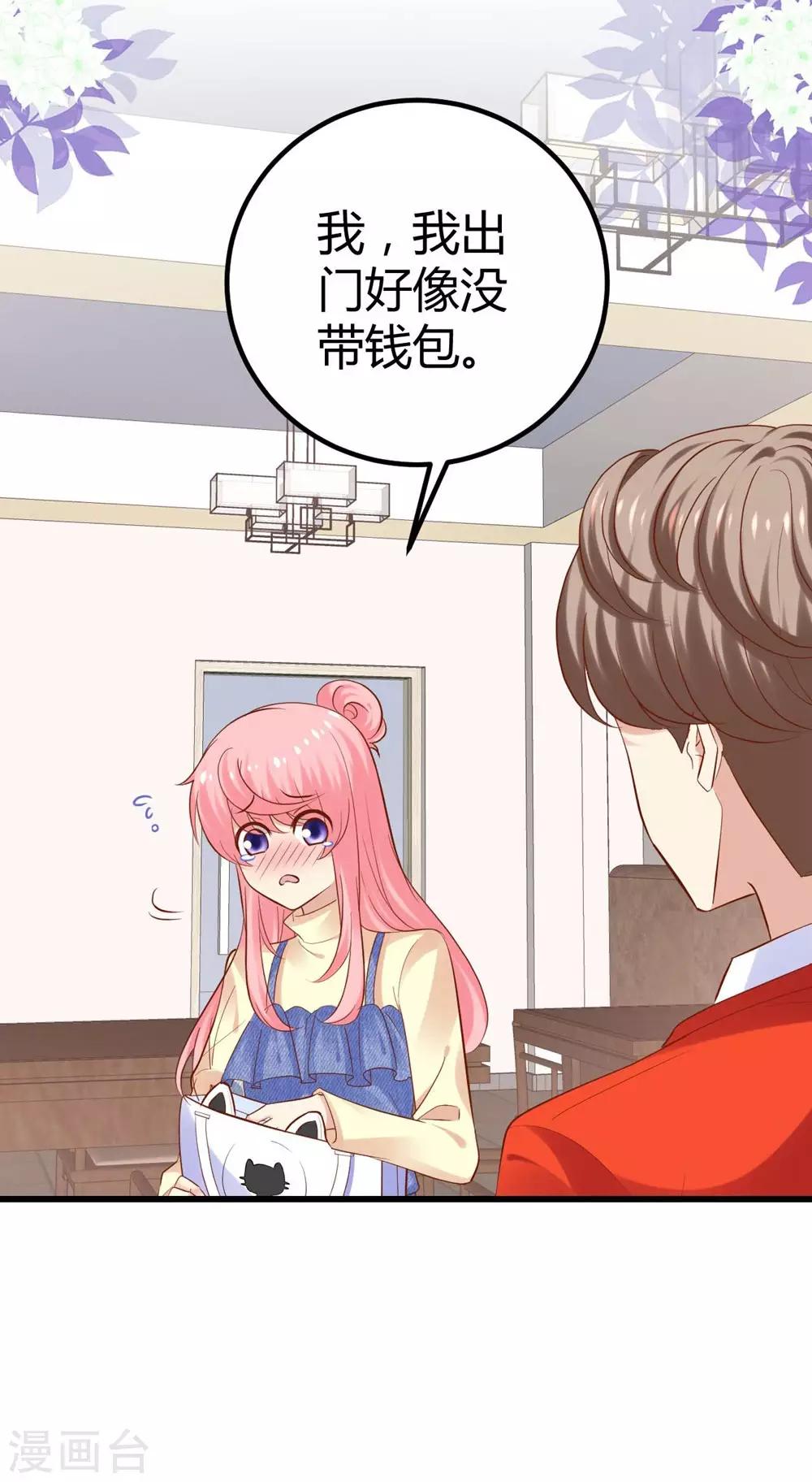 《时光和你都很美》第96话 第25页