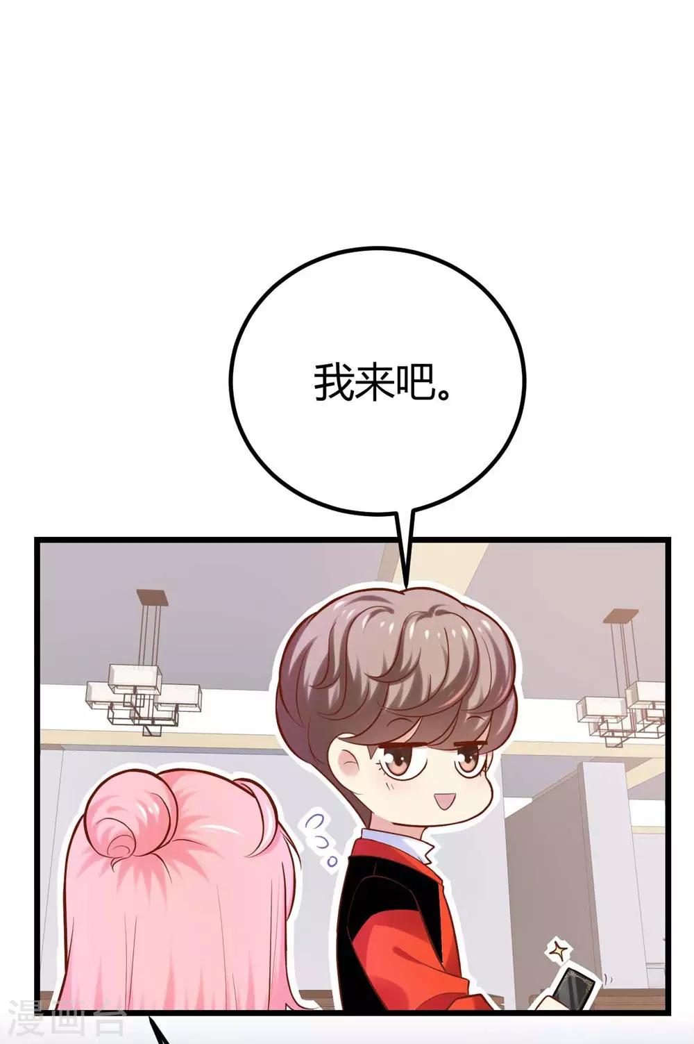 《时光和你都很美》第96话 第26页