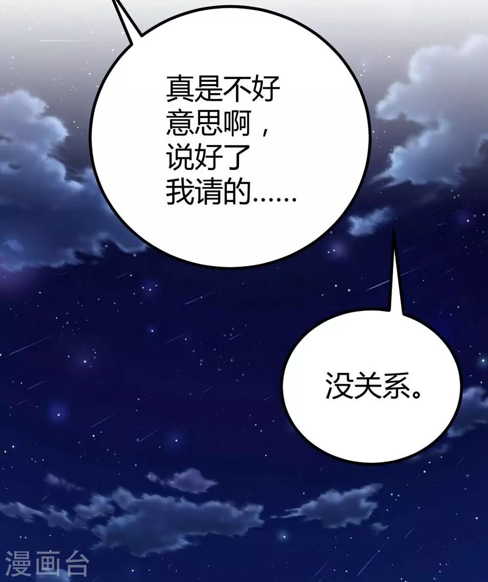 《时光和你都很美》第96话 第27页