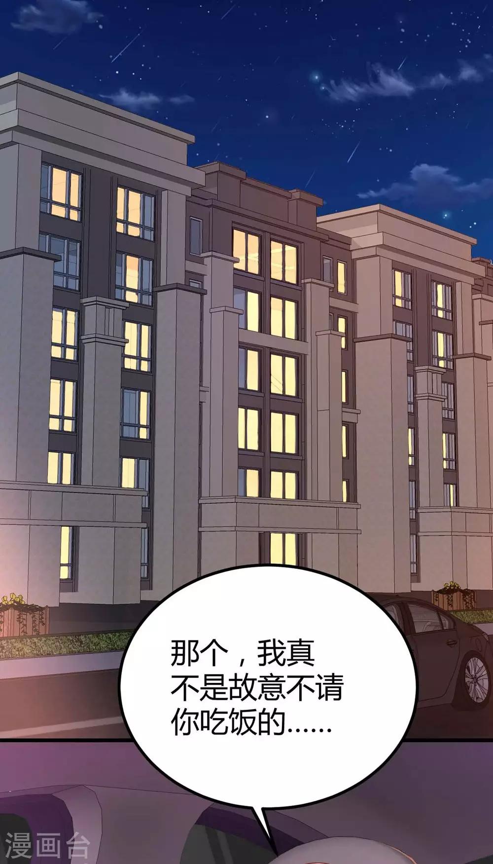 《时光和你都很美》第96话 第28页