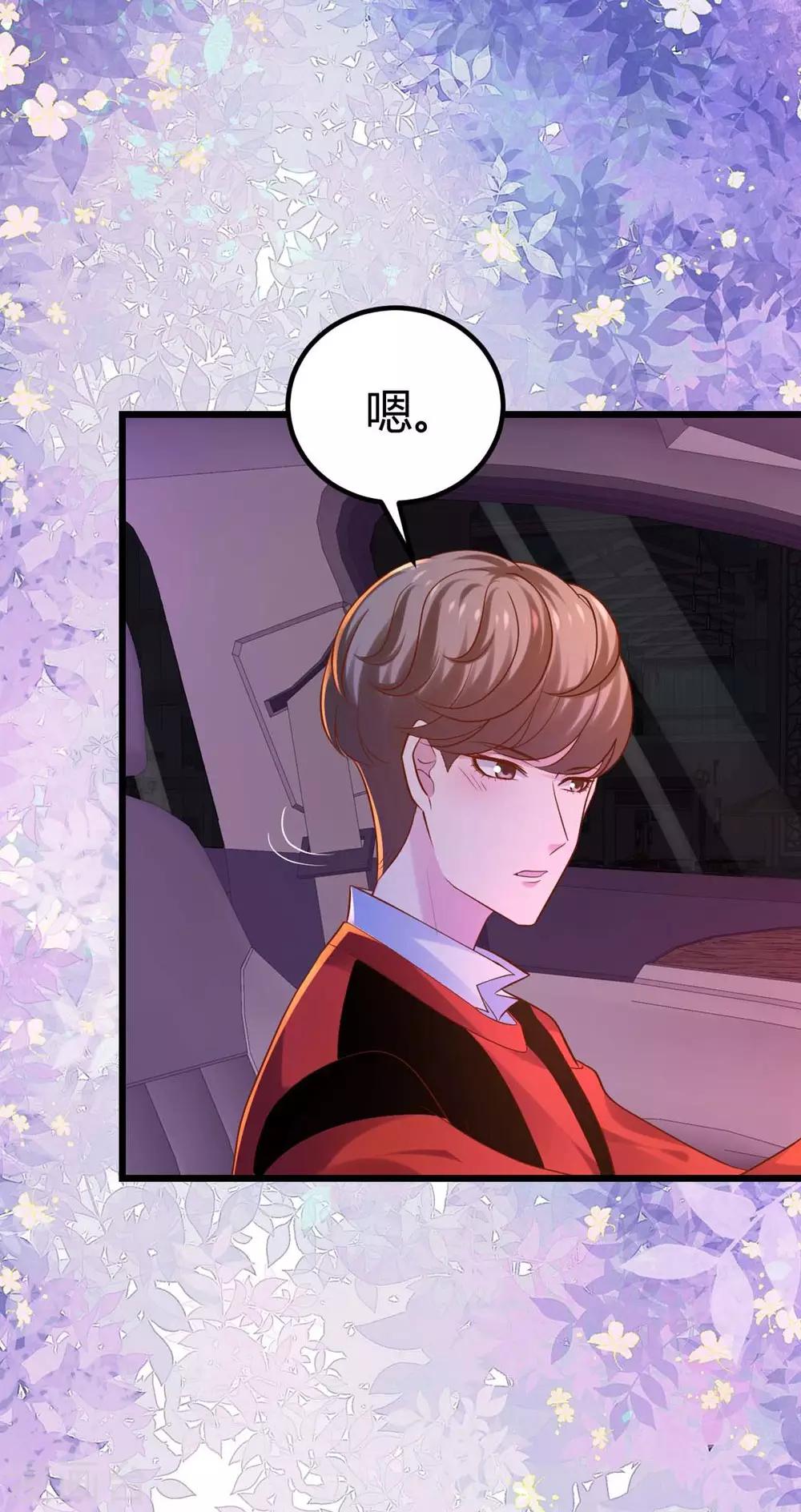 《时光和你都很美》第96话 第31页