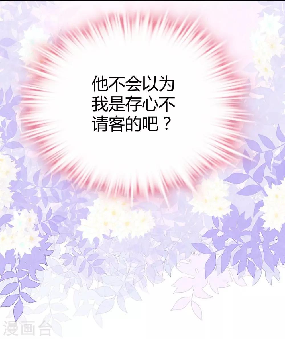 《时光和你都很美》第96话 第34页