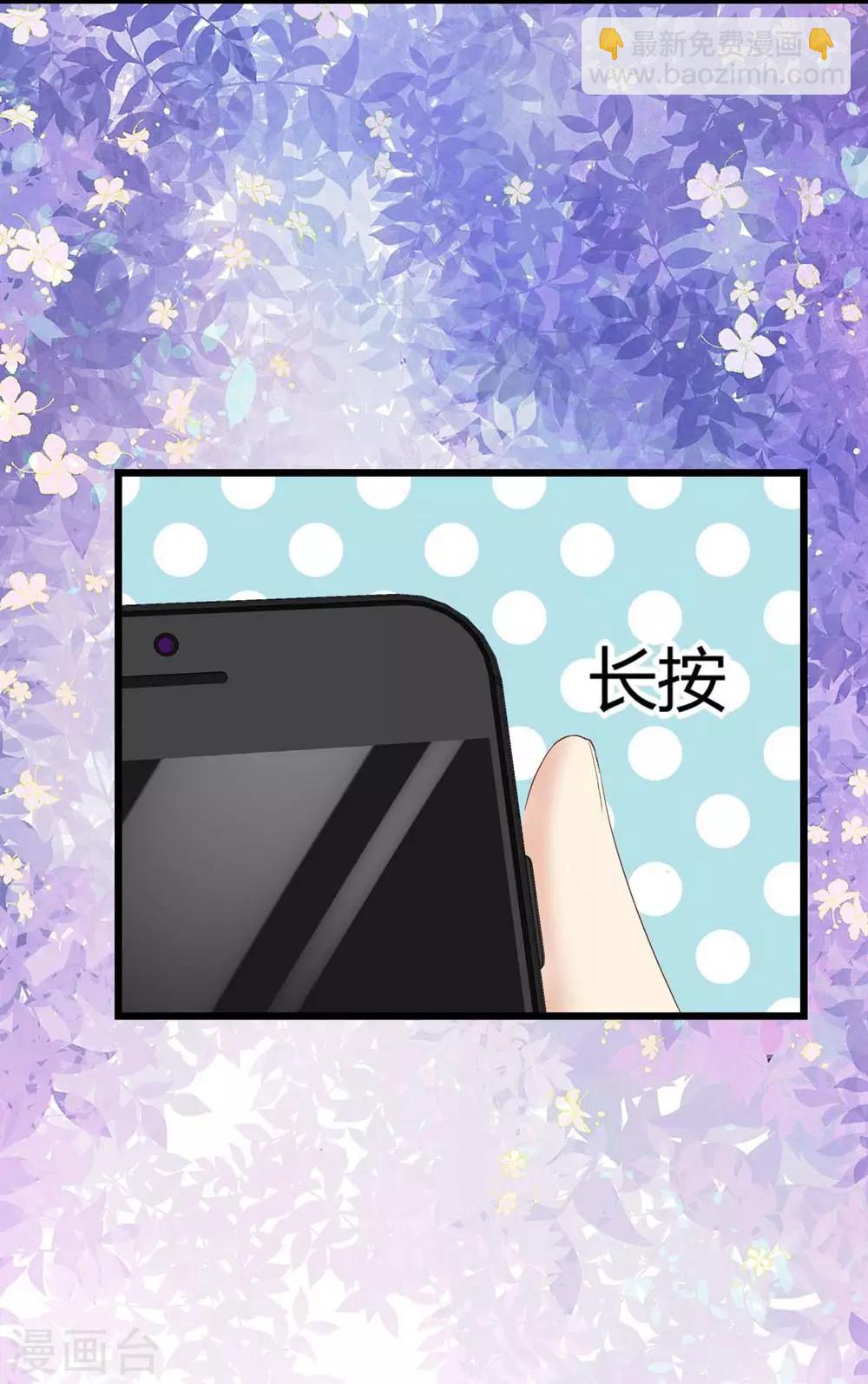 《时光和你都很美》第96话 第3页