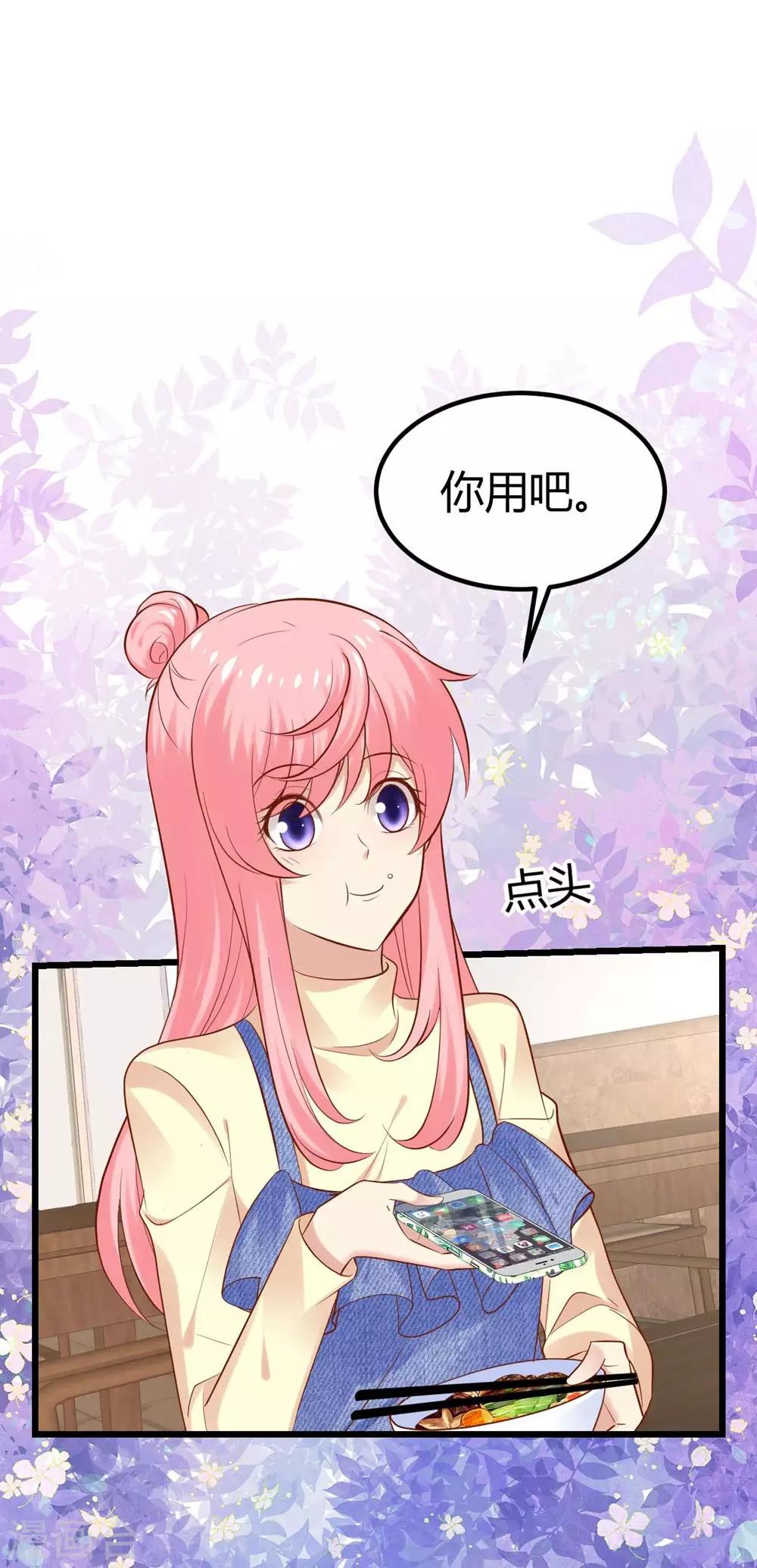 《时光和你都很美》第96话 第5页