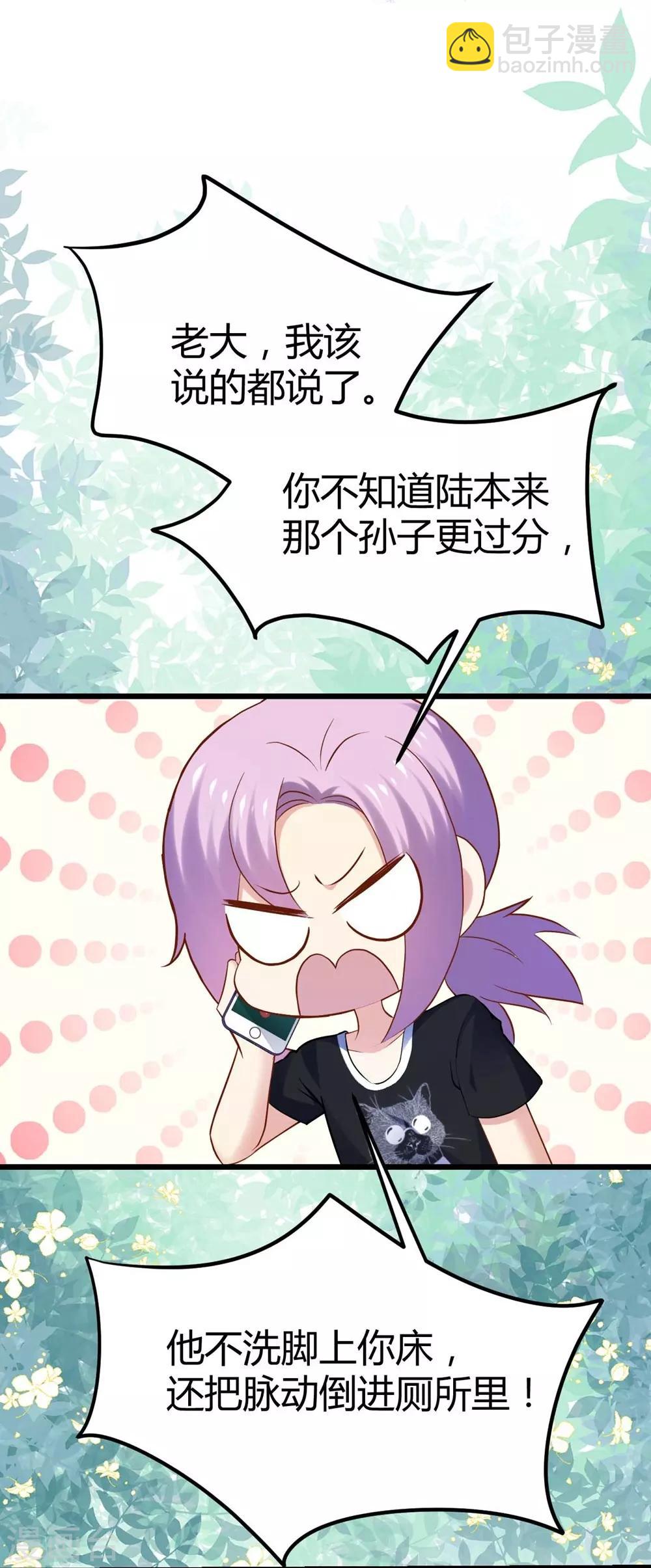 《时光和你都很美》第96话 第8页