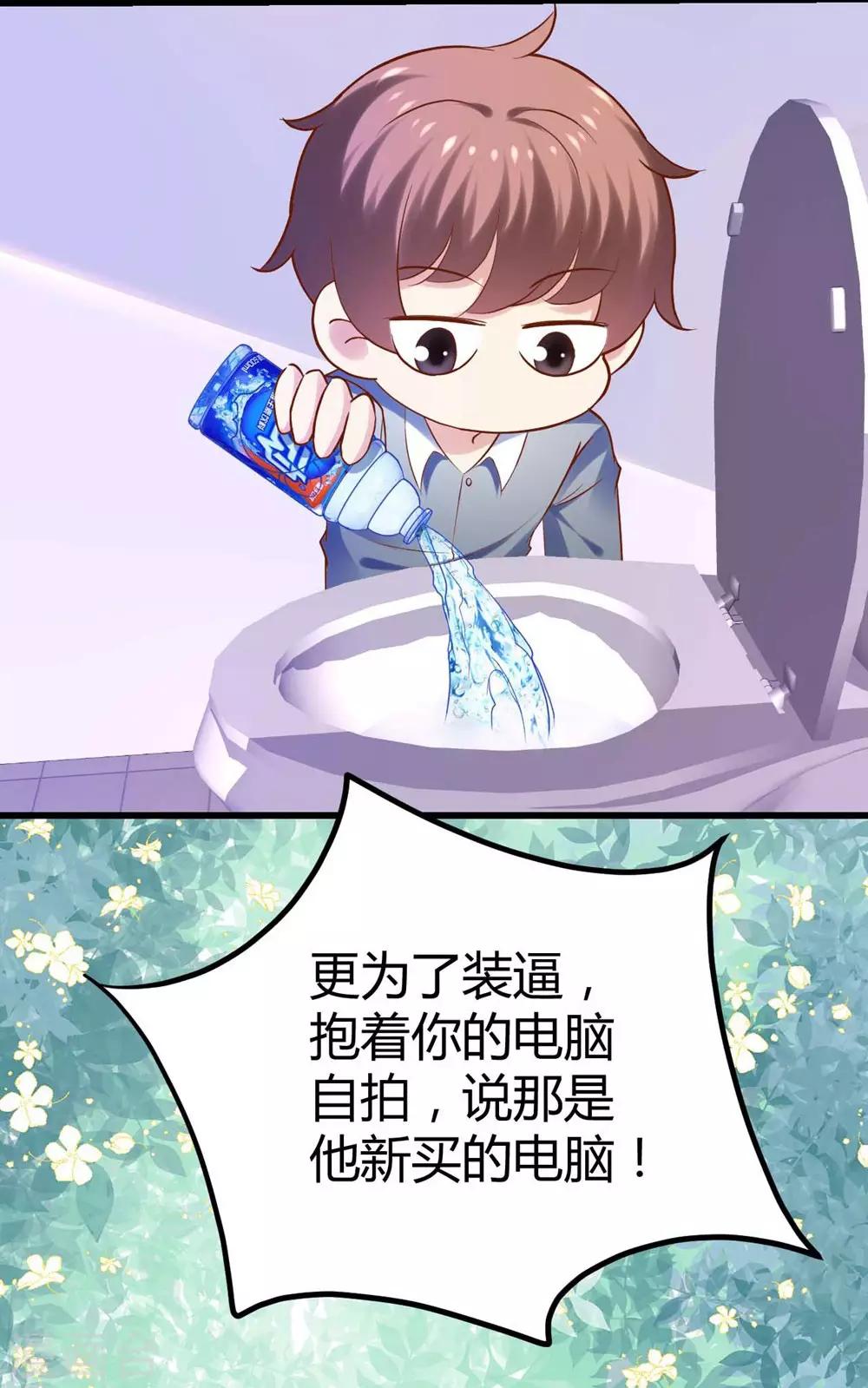 《时光和你都很美》第96话 第9页