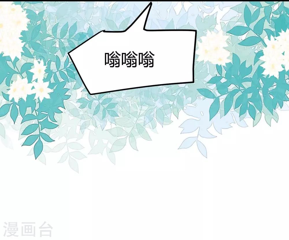 《时光和你都很美》第102话 第11页
