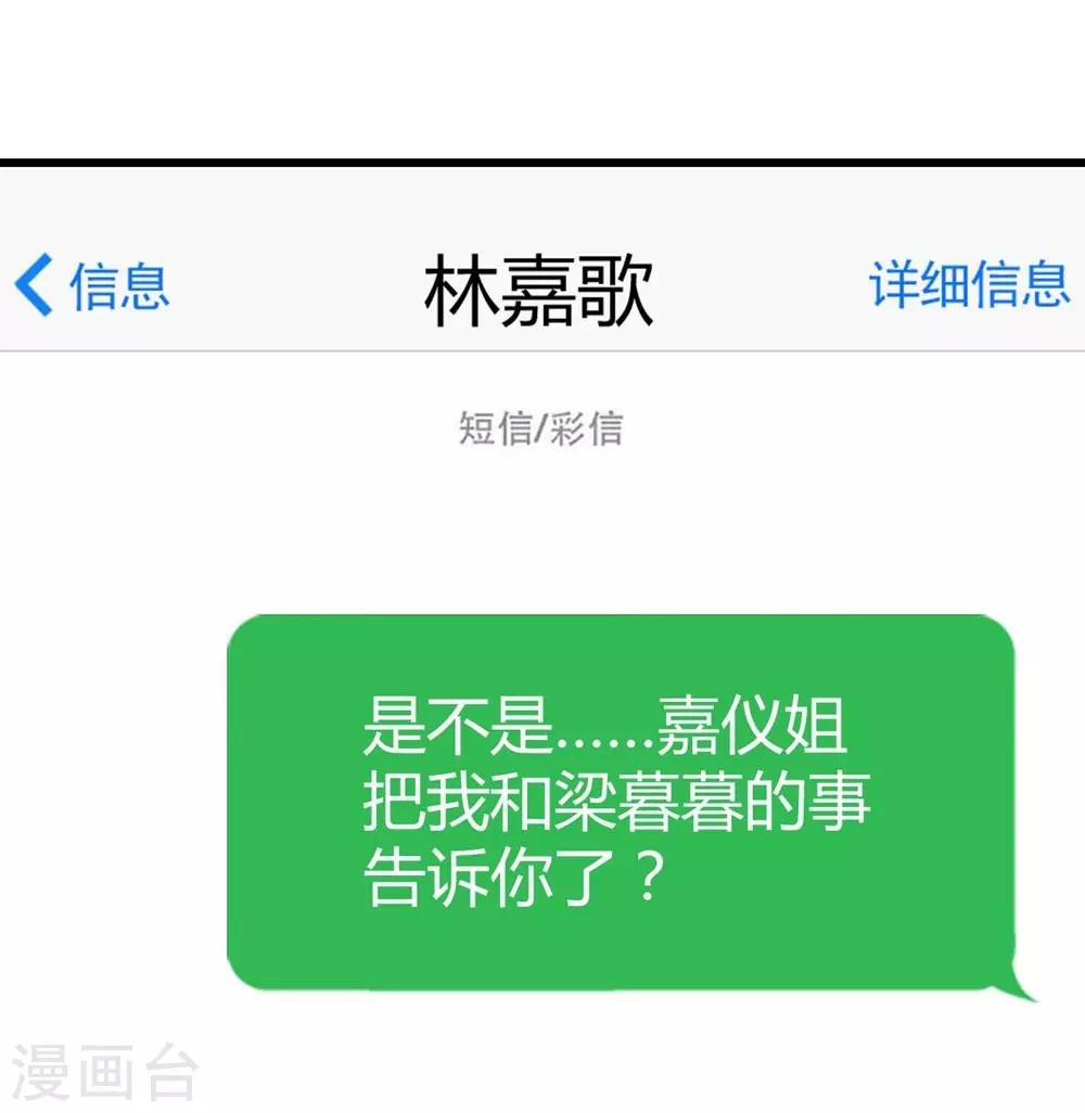 《时光和你都很美》第102话 第12页