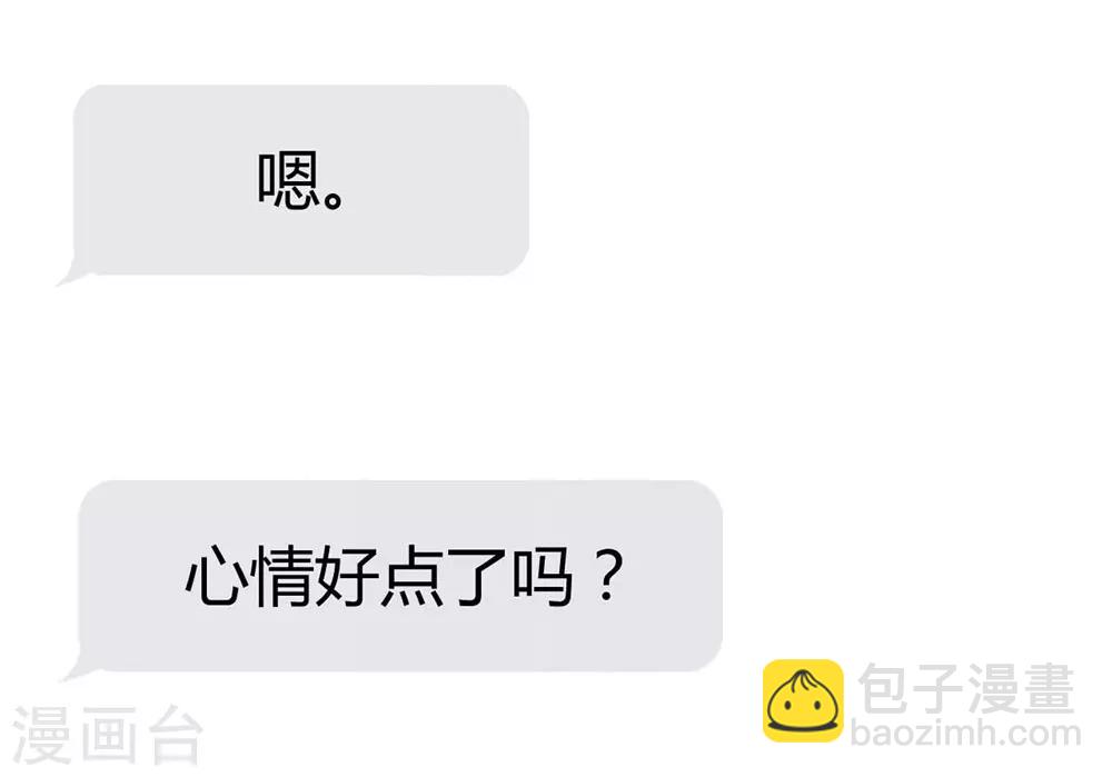 《时光和你都很美》第102话 第13页