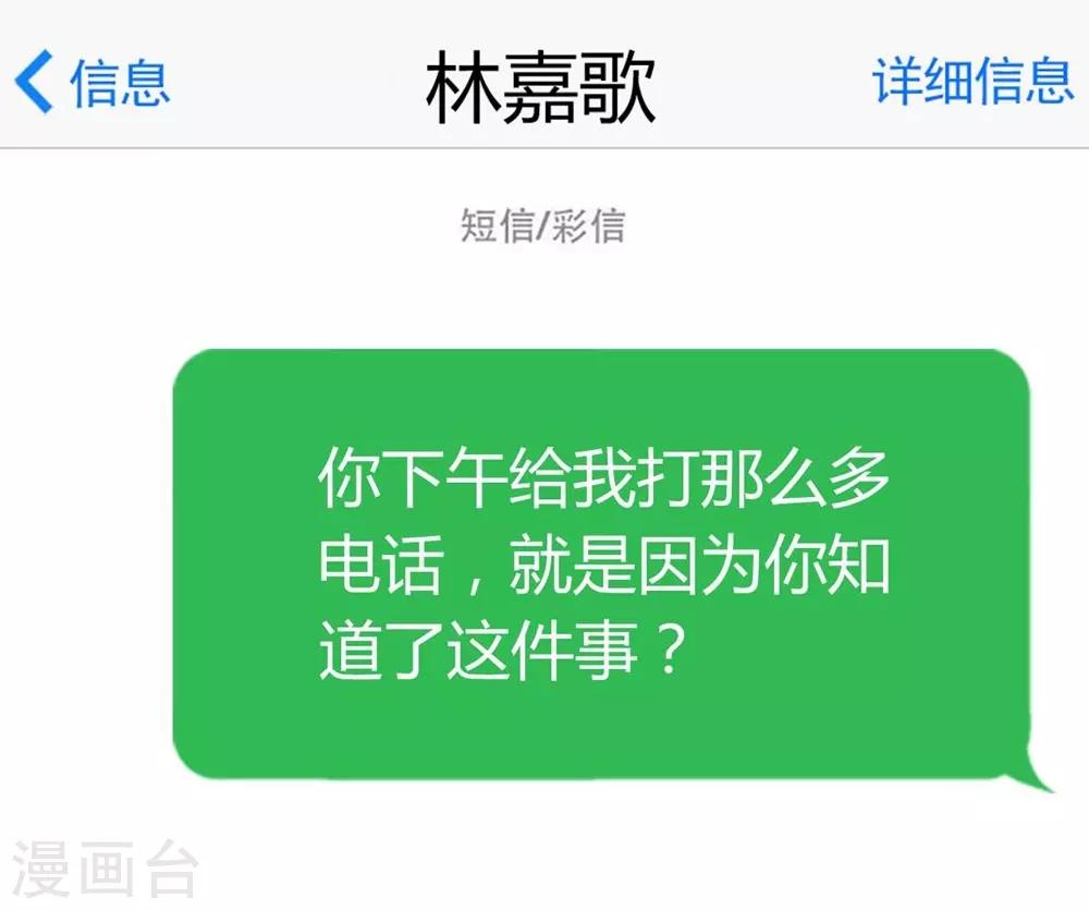 《时光和你都很美》第102话 第15页