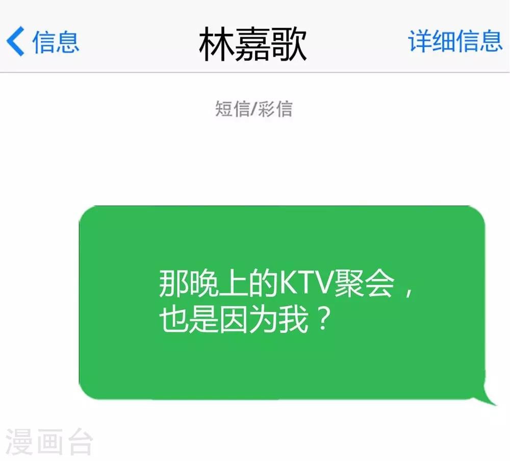 《时光和你都很美》第102话 第18页