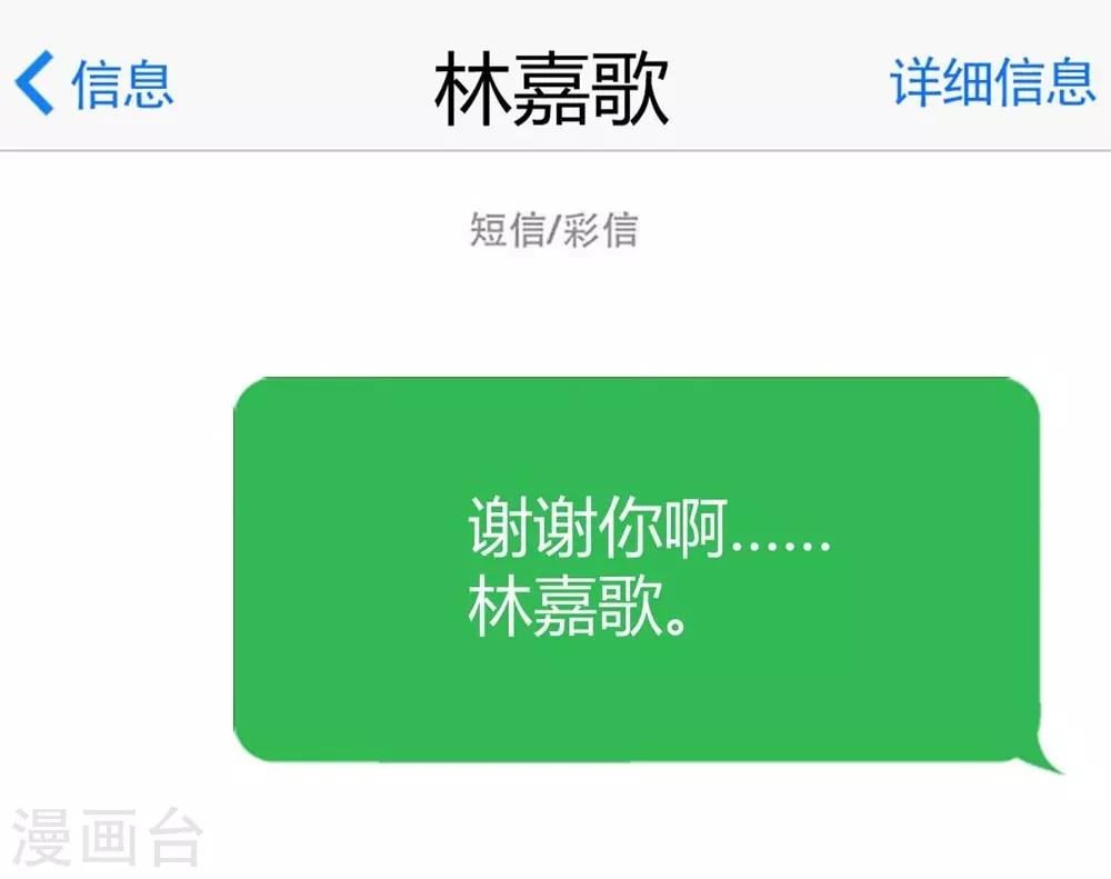 《时光和你都很美》第102话 第22页