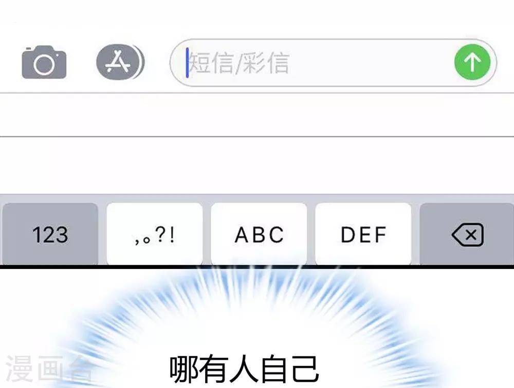 《时光和你都很美》第102话 第27页