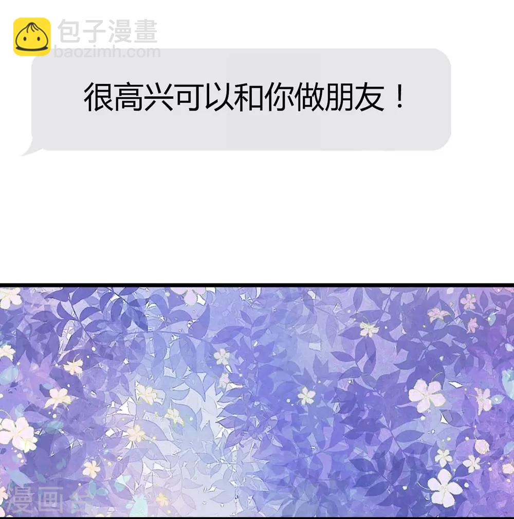 《时光和你都很美》第102话 第33页