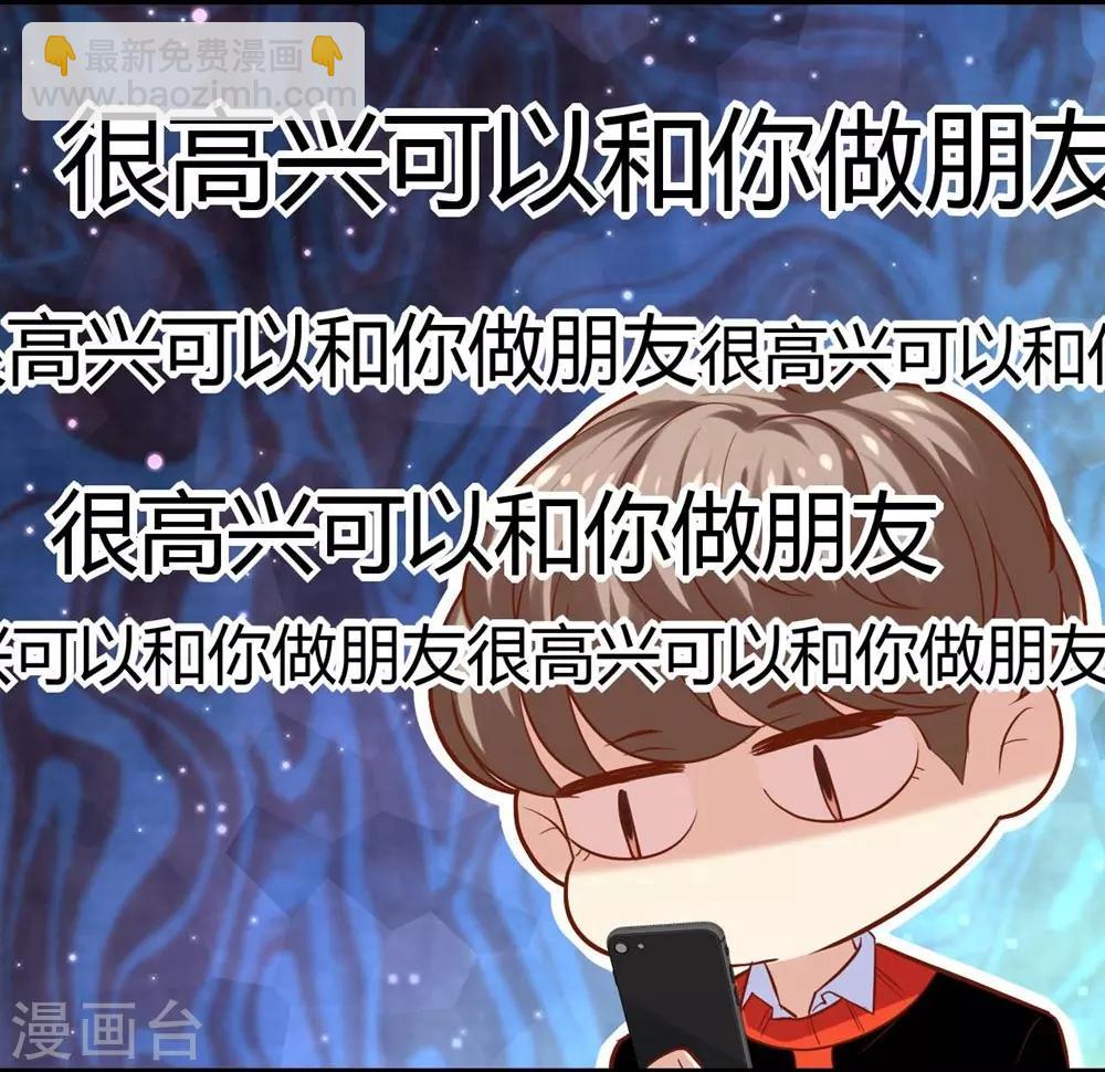 《时光和你都很美》第102话 第34页