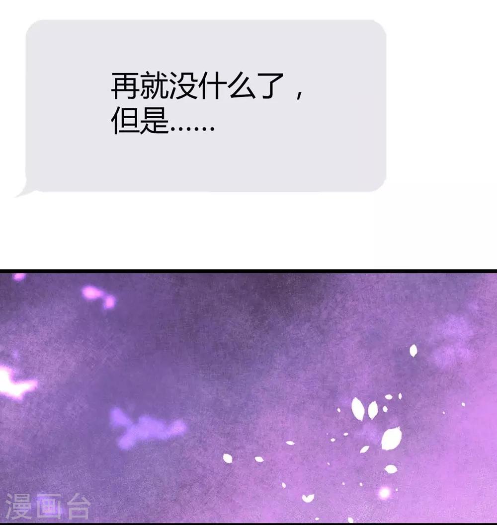 《时光和你都很美》第102话 第40页