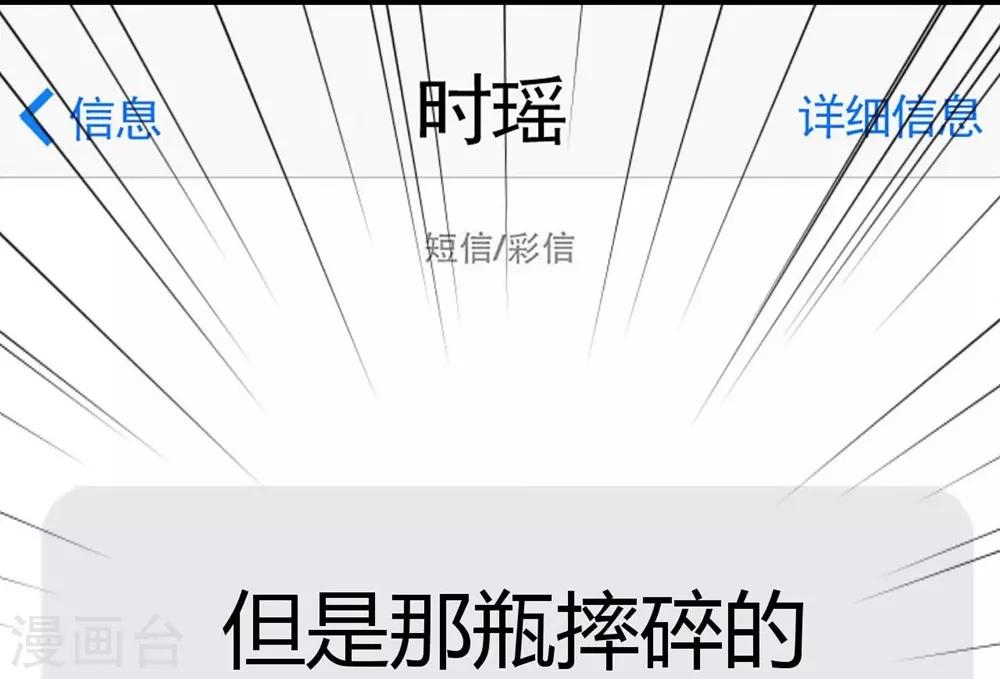 《时光和你都很美》第102话 第42页