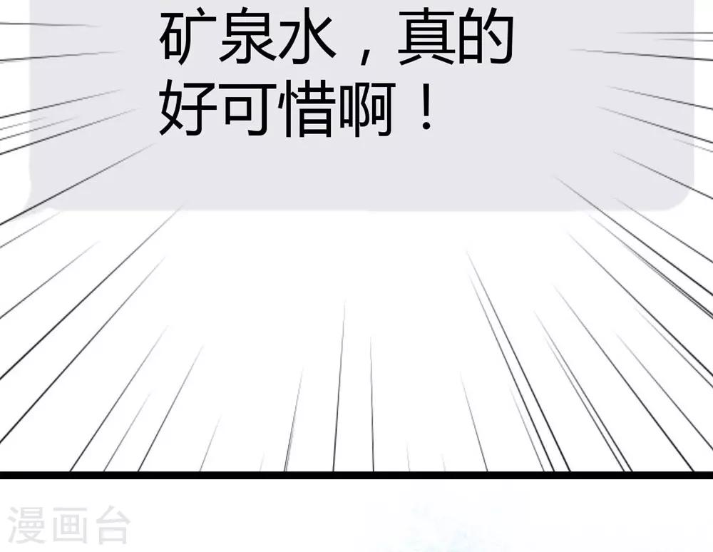 《时光和你都很美》第102话 第43页