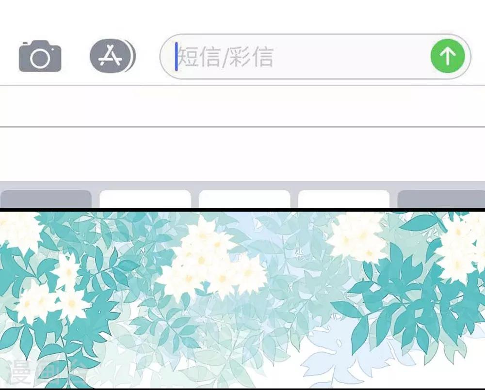 《时光和你都很美》第102话 第9页
