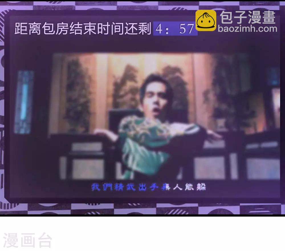 《时光和你都很美》第100话 第11页