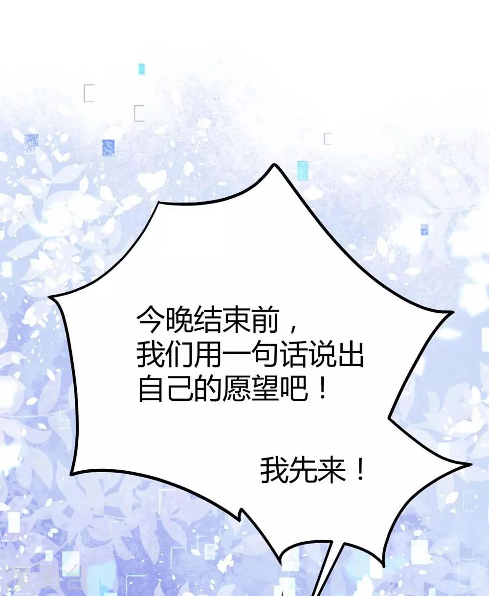 《时光和你都很美》第100话 第12页