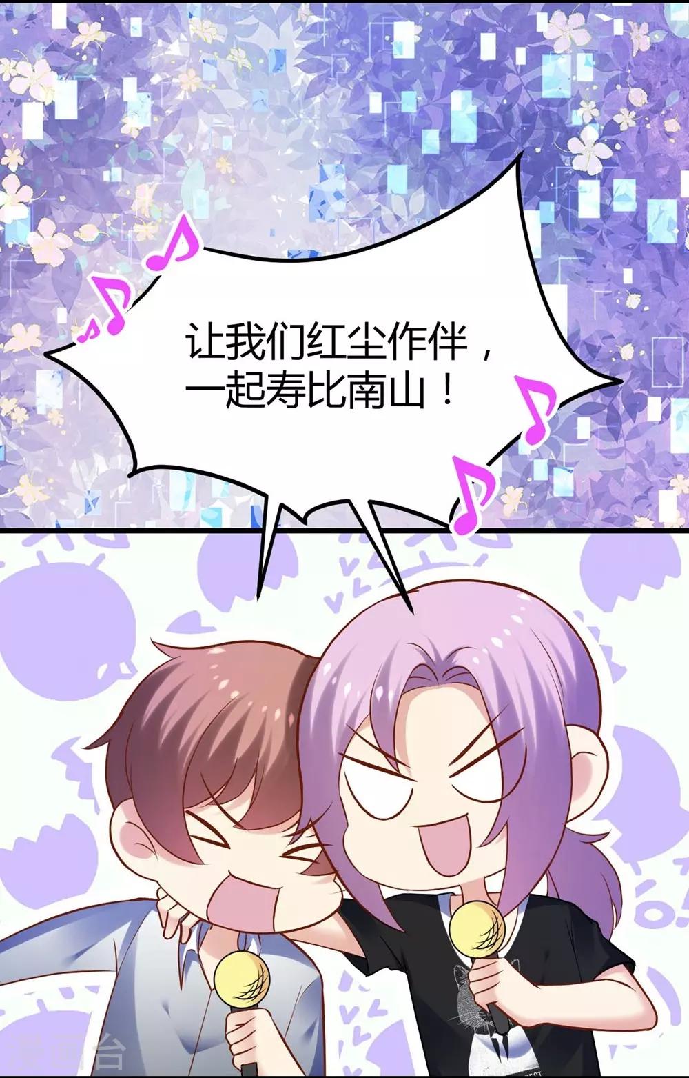 《时光和你都很美》第100话 第15页