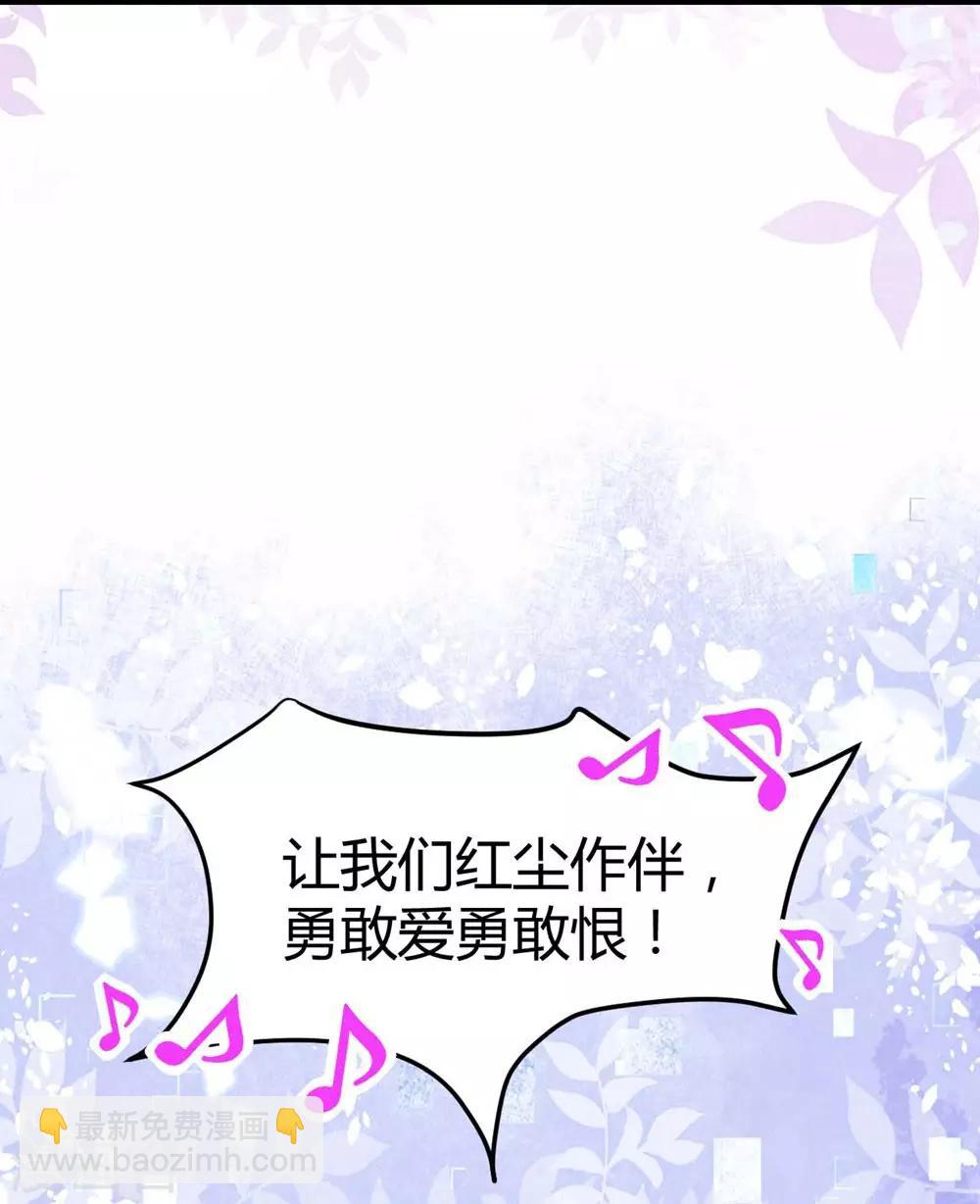 《时光和你都很美》第100话 第16页