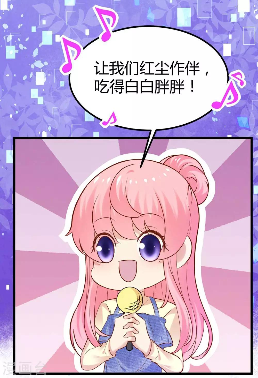《时光和你都很美》第100话 第18页