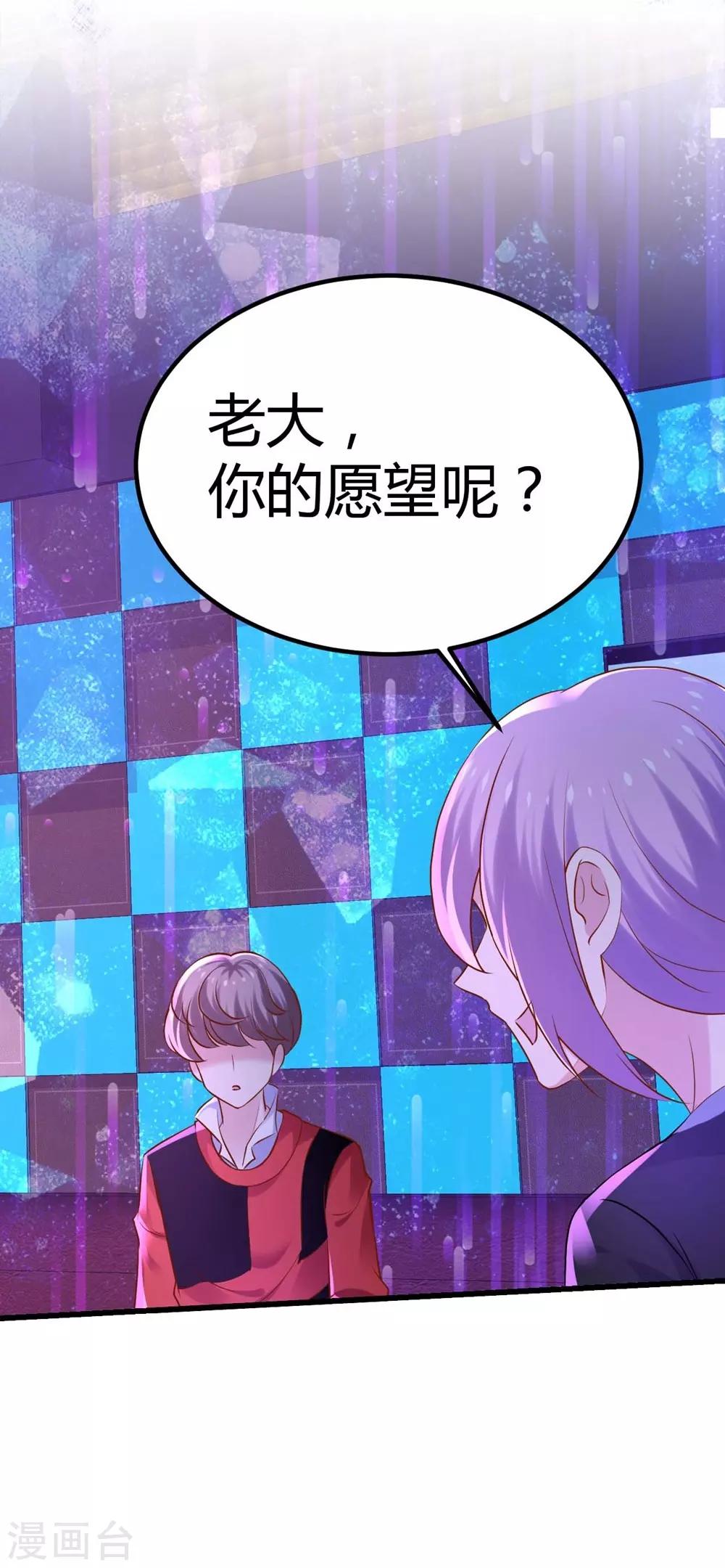 《时光和你都很美》第100话 第19页