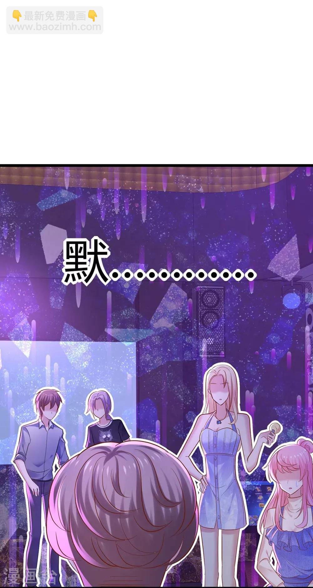 《时光和你都很美》第100话 第23页