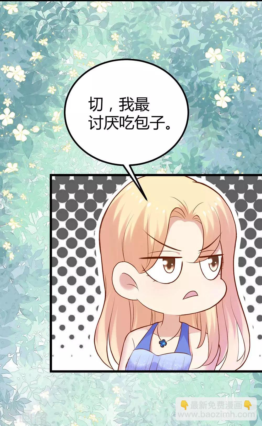 《时光和你都很美》第100话 第24页