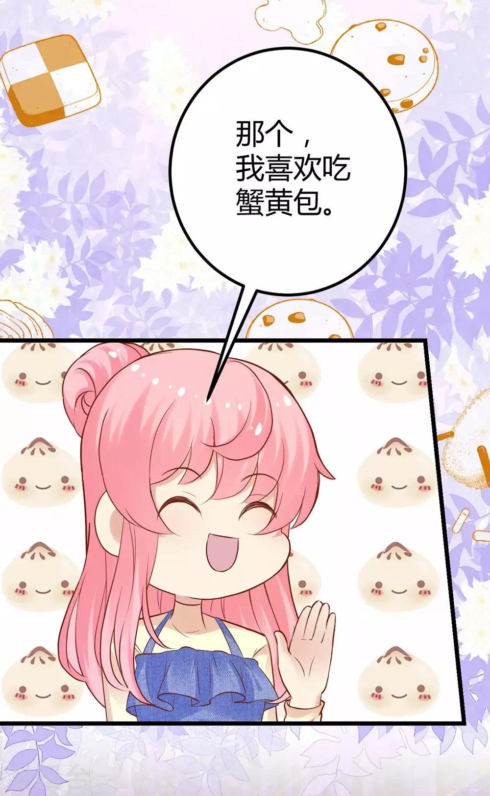 《时光和你都很美》第100话 第27页