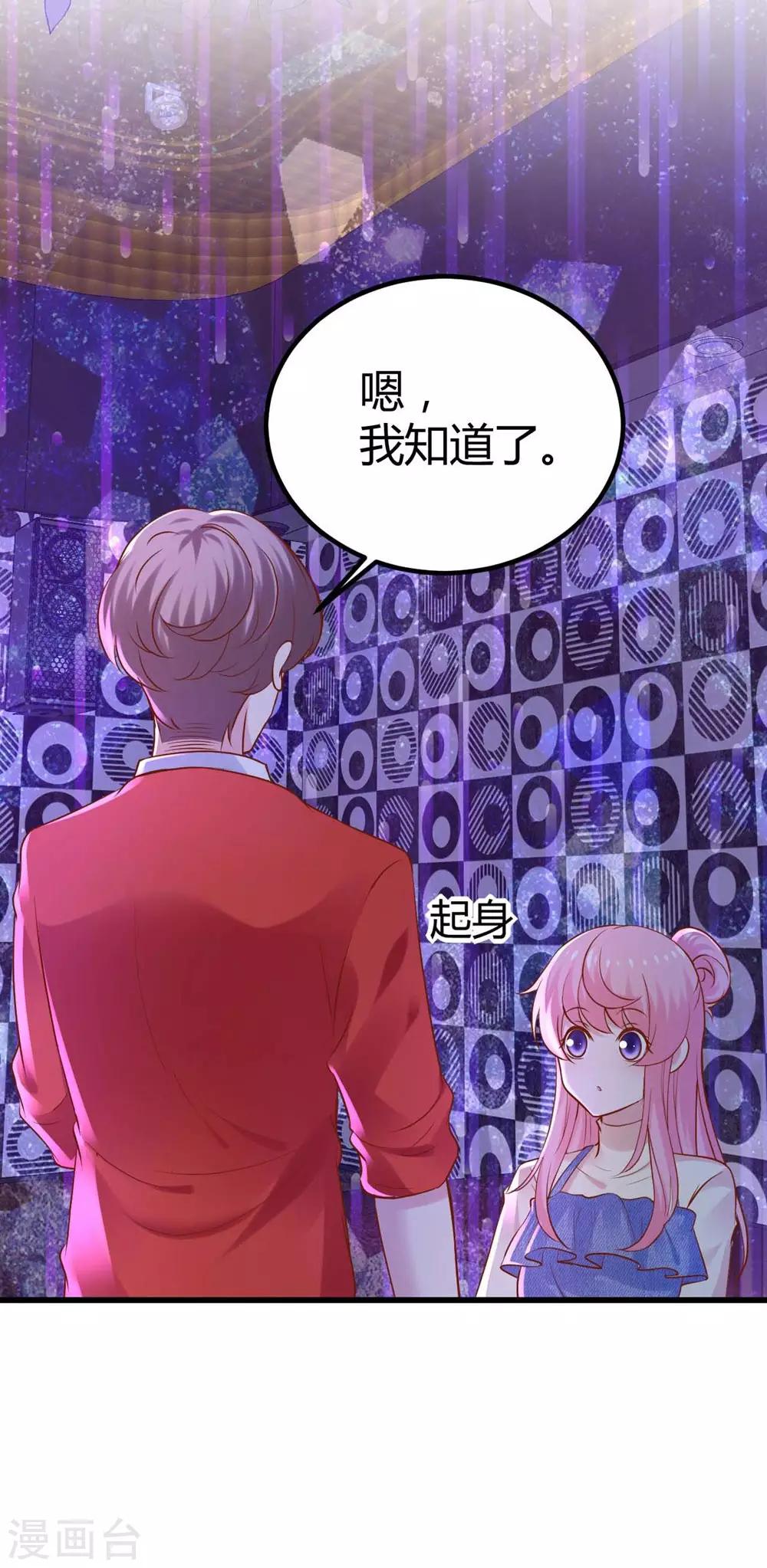 《时光和你都很美》第100话 第28页