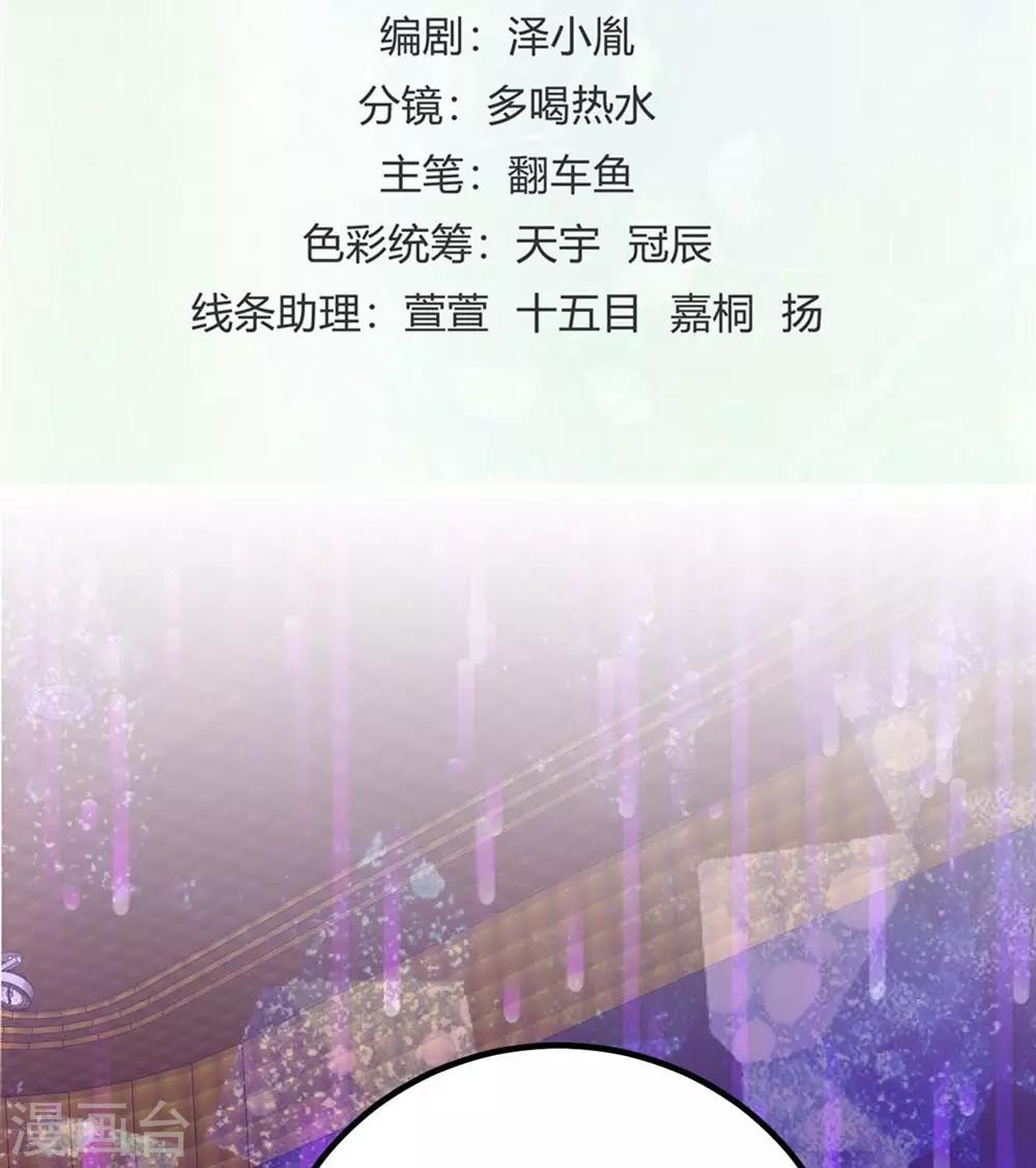 《时光和你都很美》第100话 第2页