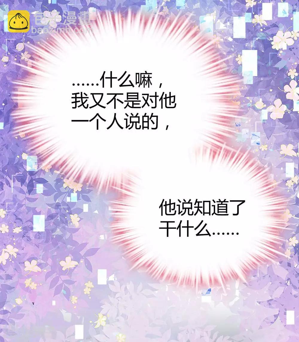 《时光和你都很美》第100话 第30页