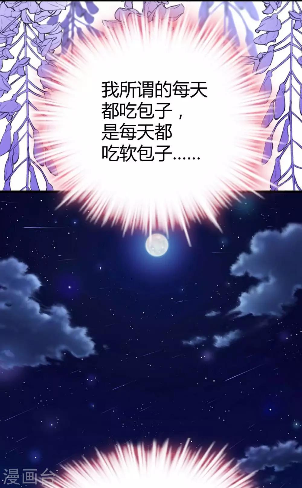 《时光和你都很美》第100话 第33页