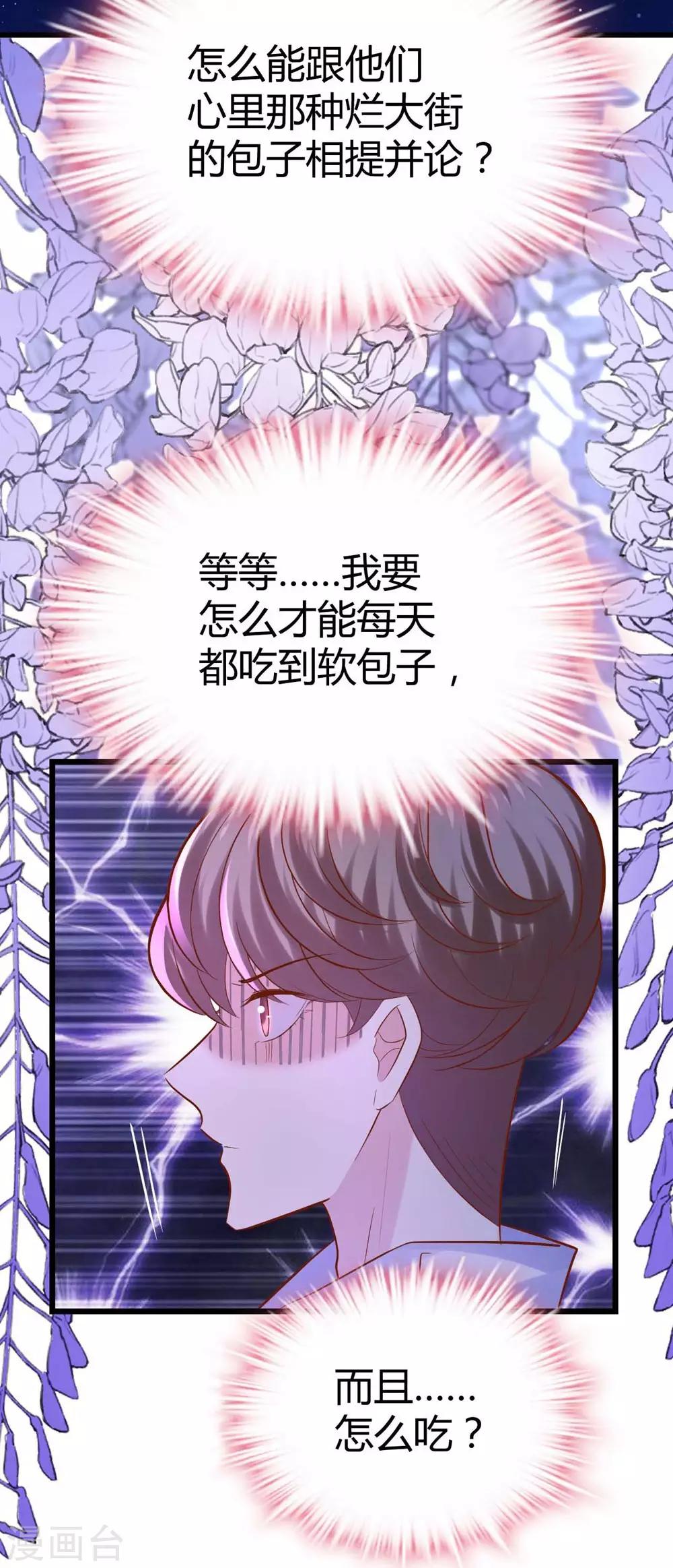 《时光和你都很美》第100话 第34页