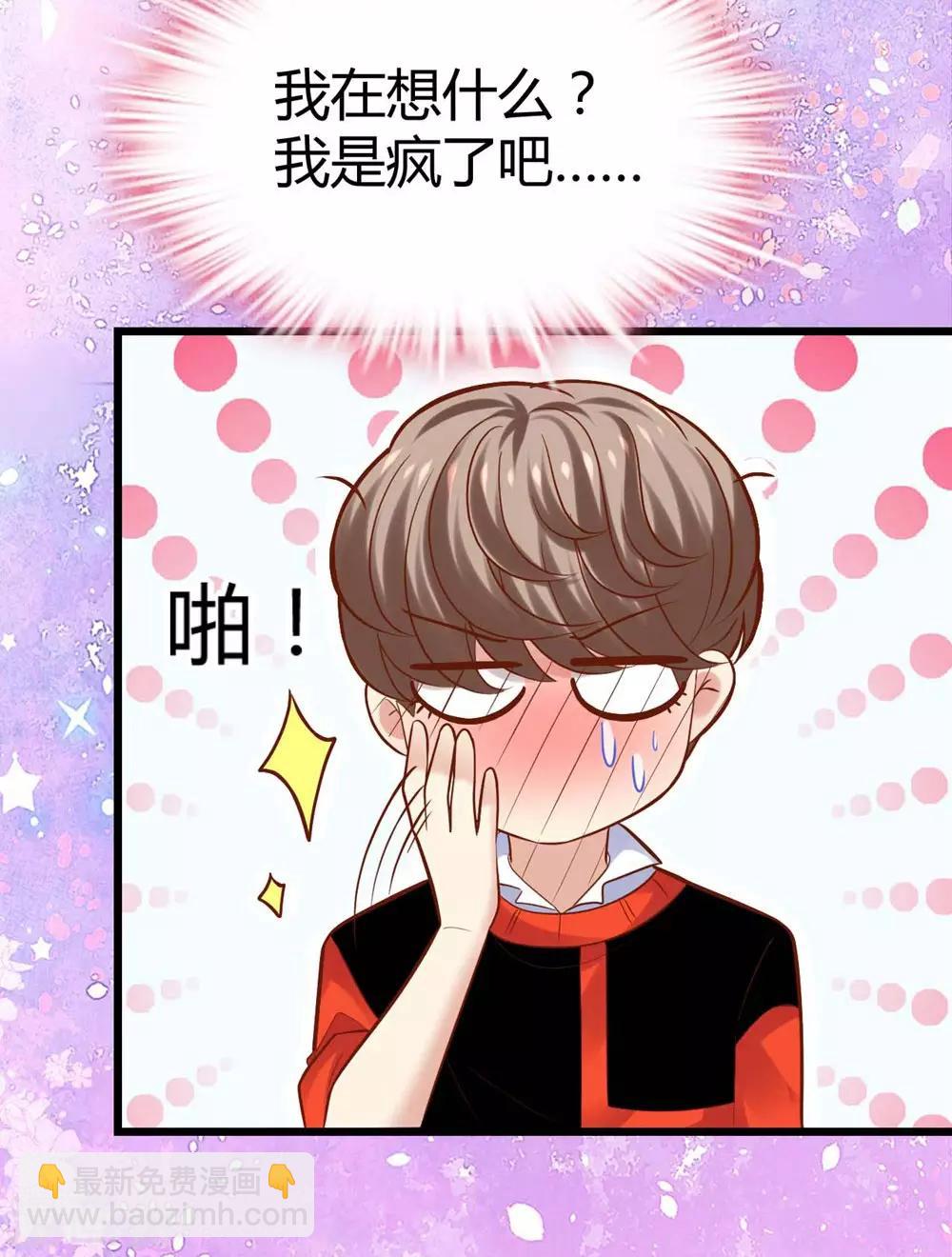 《时光和你都很美》第100话 第36页