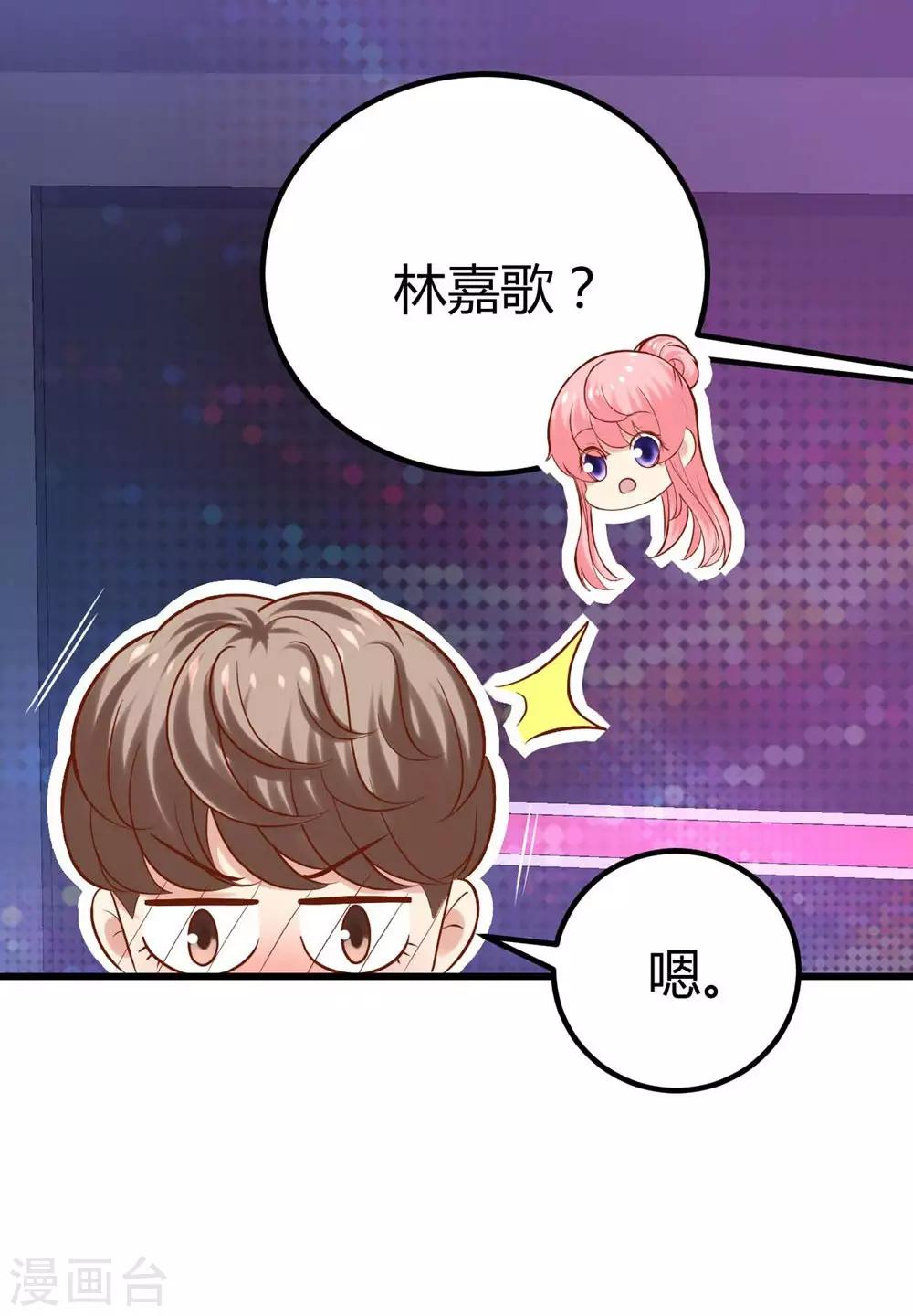 《时光和你都很美》第100话 第38页